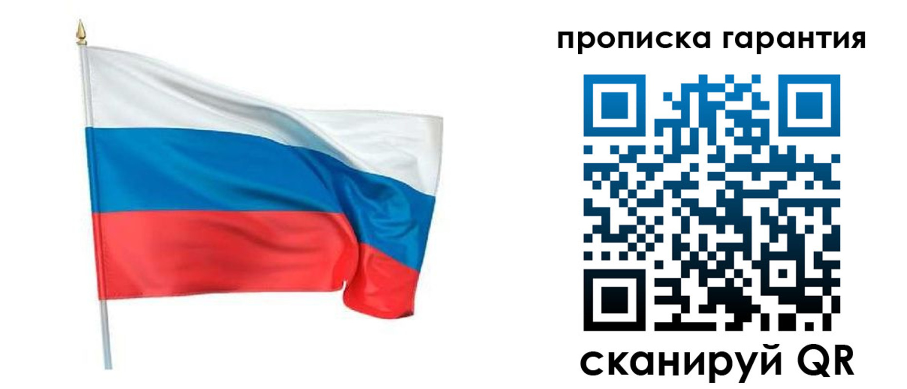 прописка регистрация в Гатчине