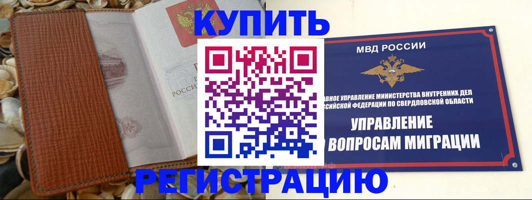 временная регистрация надежно в Гатчине